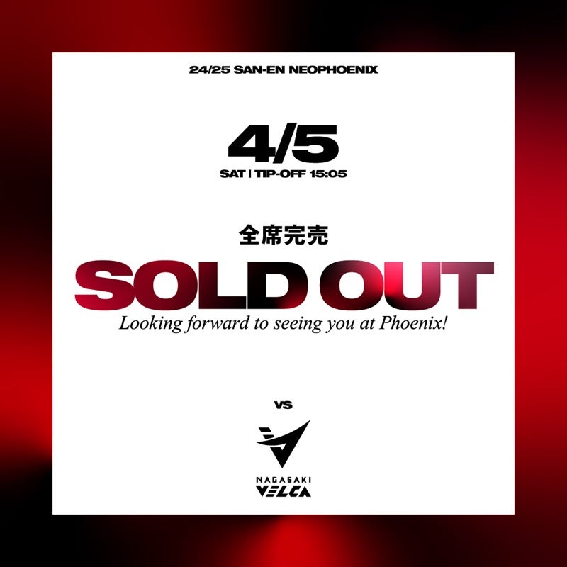 重要】4/5、6 長崎戦 、4/19、20 三河戦 「全席完売」のお知らせ | 三